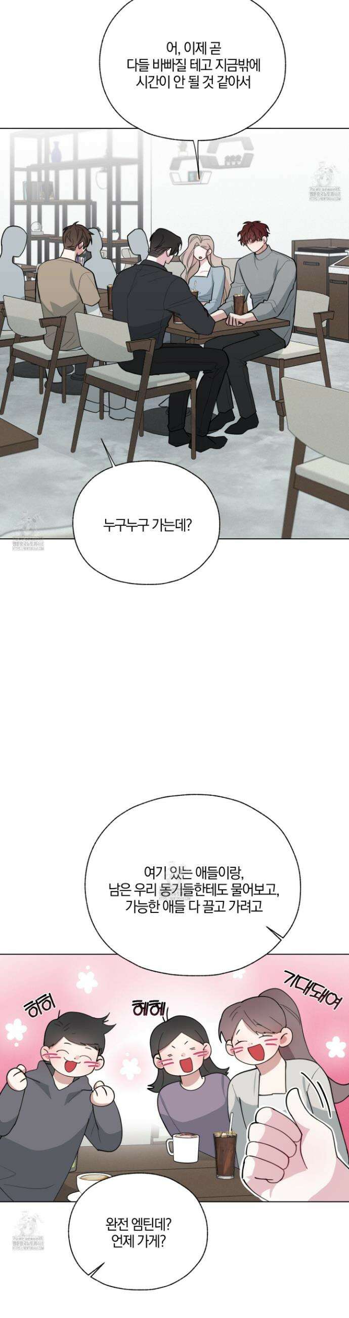럭키 다이스 30화 33