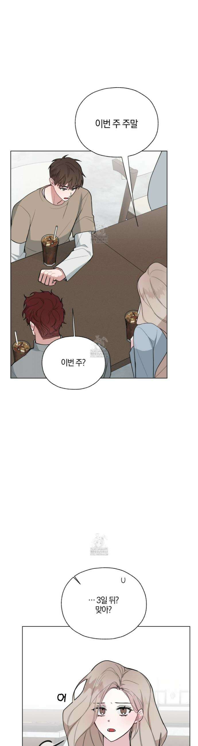럭키 다이스 30화 34
