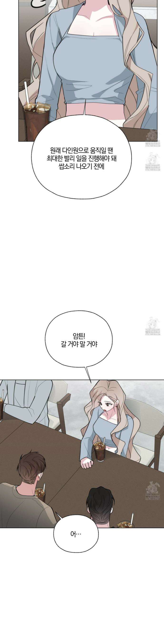 럭키 다이스 30화 35