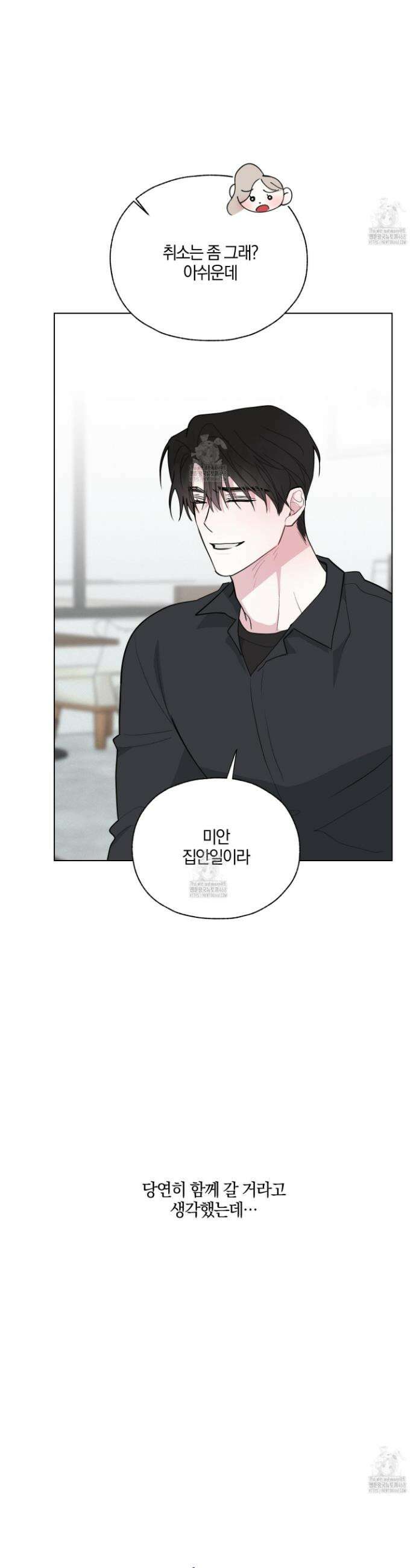 럭키 다이스 30화 38
