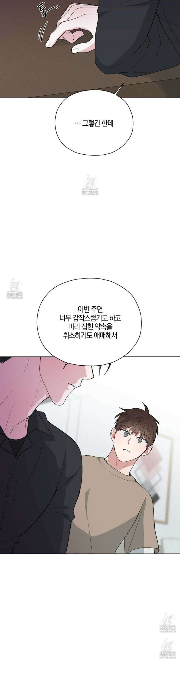 럭키 다이스 30화 42