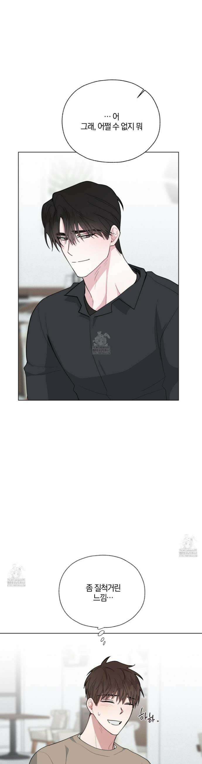럭키 다이스 30화 43
