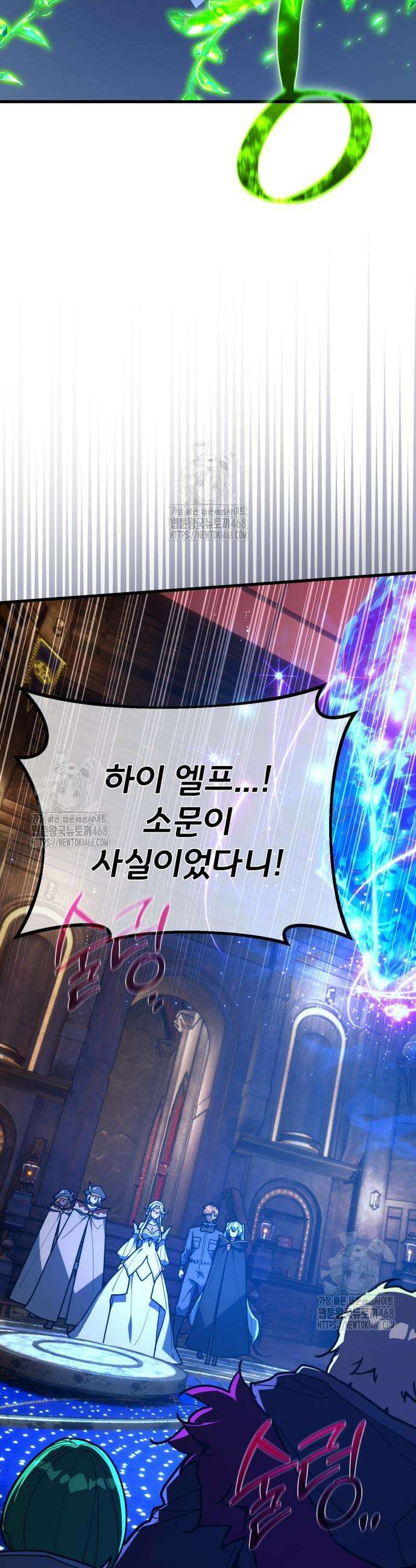 게임 최강 트롤러 141화 3