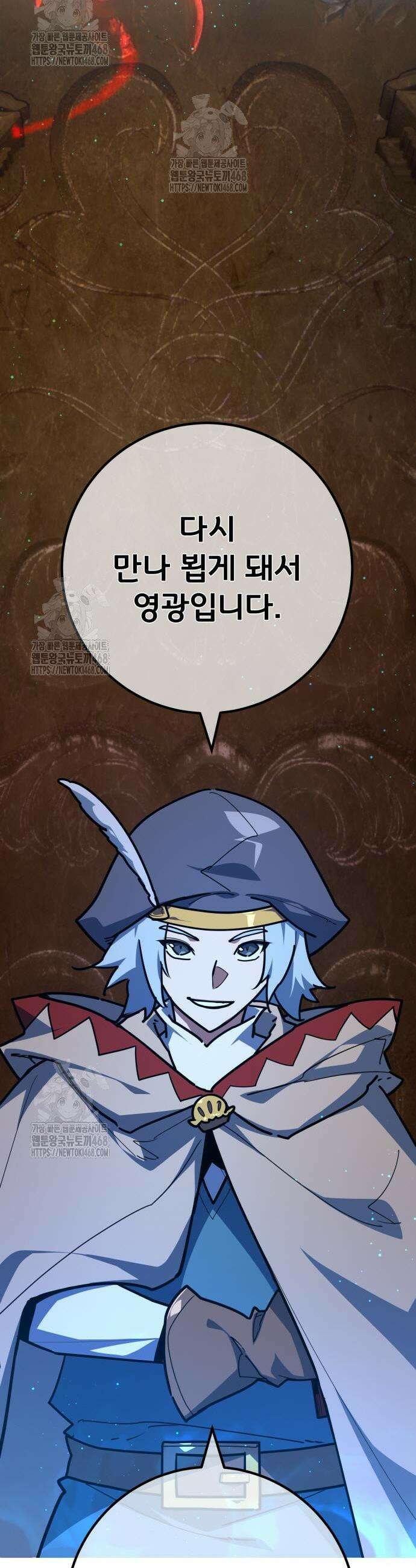 게임 최강 트롤러 141화 6