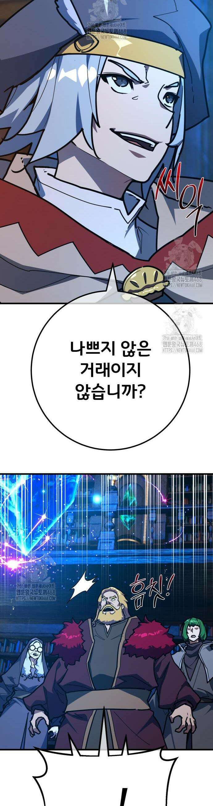 게임 최강 트롤러 141화 11