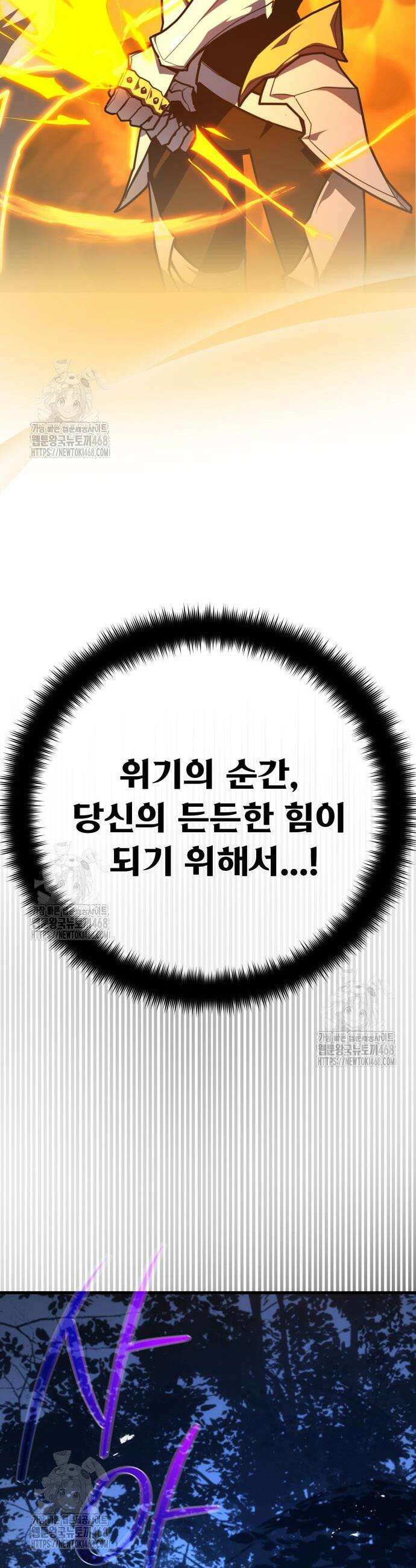 게임 최강 트롤러 141화 25