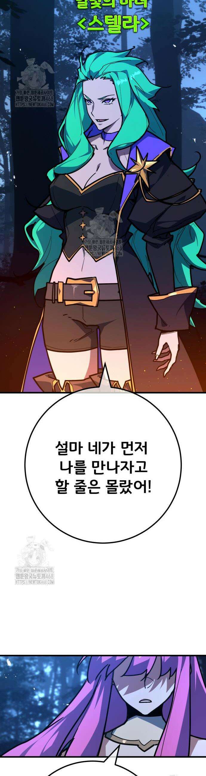 게임 최강 트롤러 141화 27