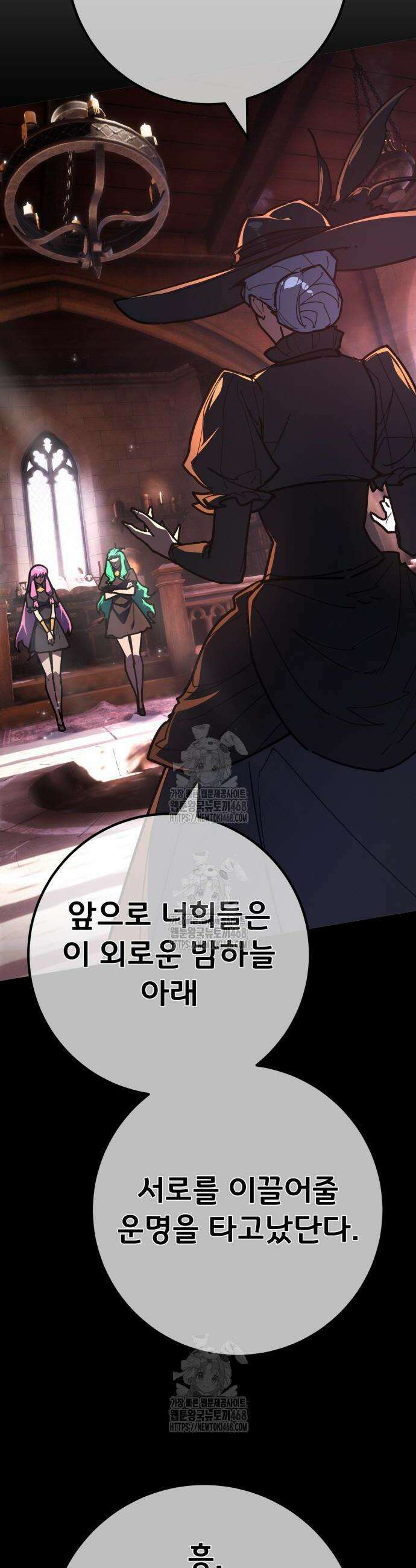 게임 최강 트롤러 141화 34