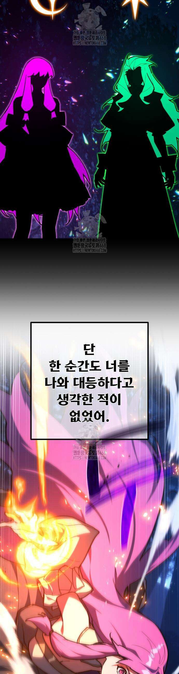 게임 최강 트롤러 141화 37