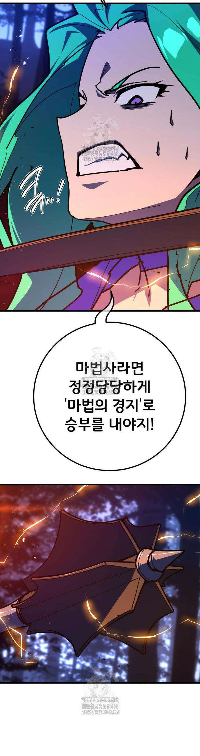 게임 최강 트롤러 141화 39