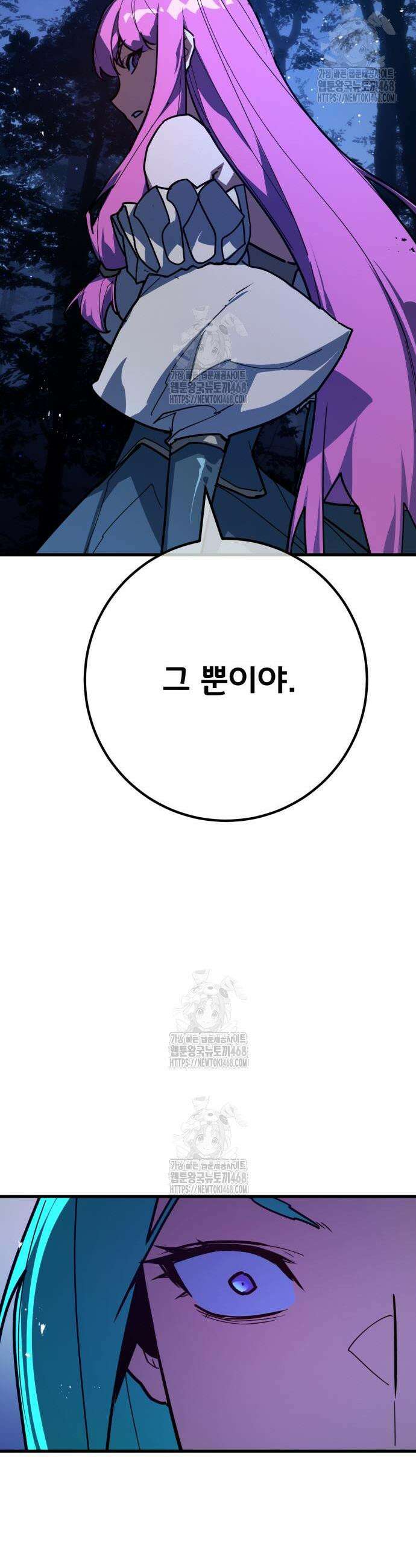 게임 최강 트롤러 141화 50