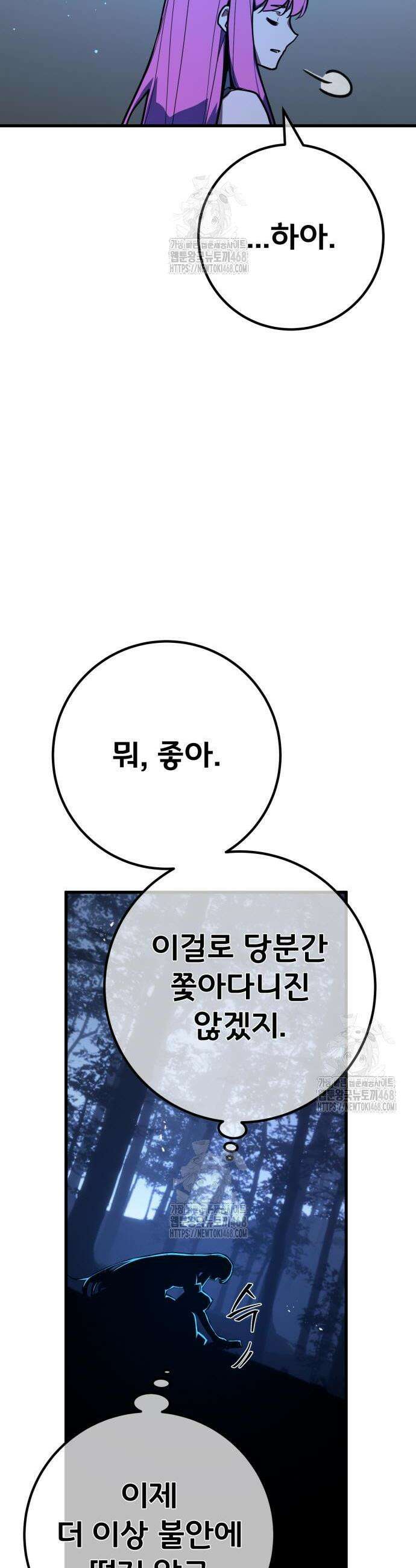 게임 최강 트롤러 141화 55