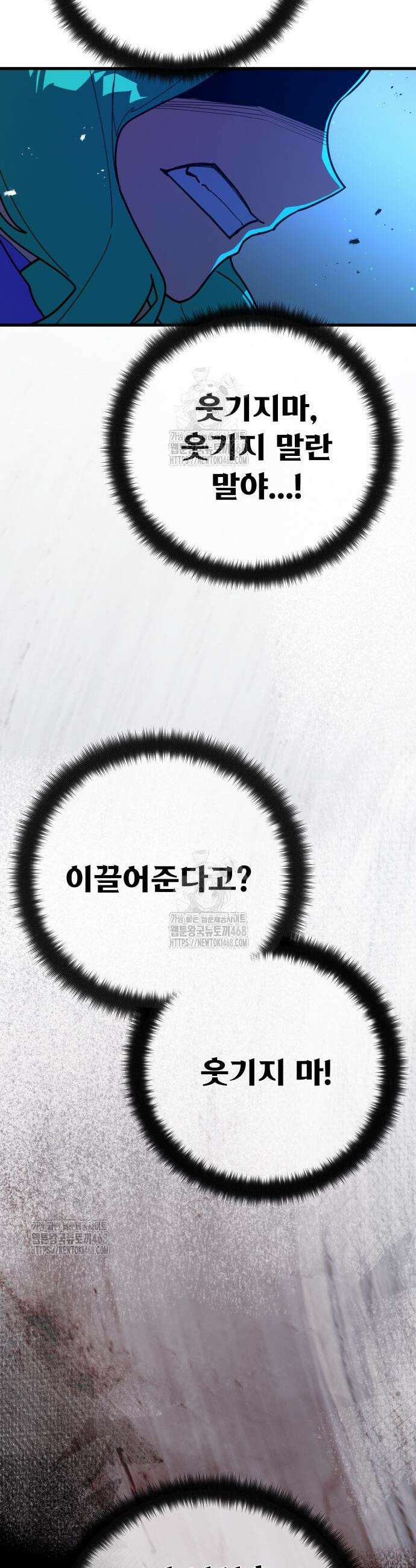 게임 최강 트롤러 141화 58