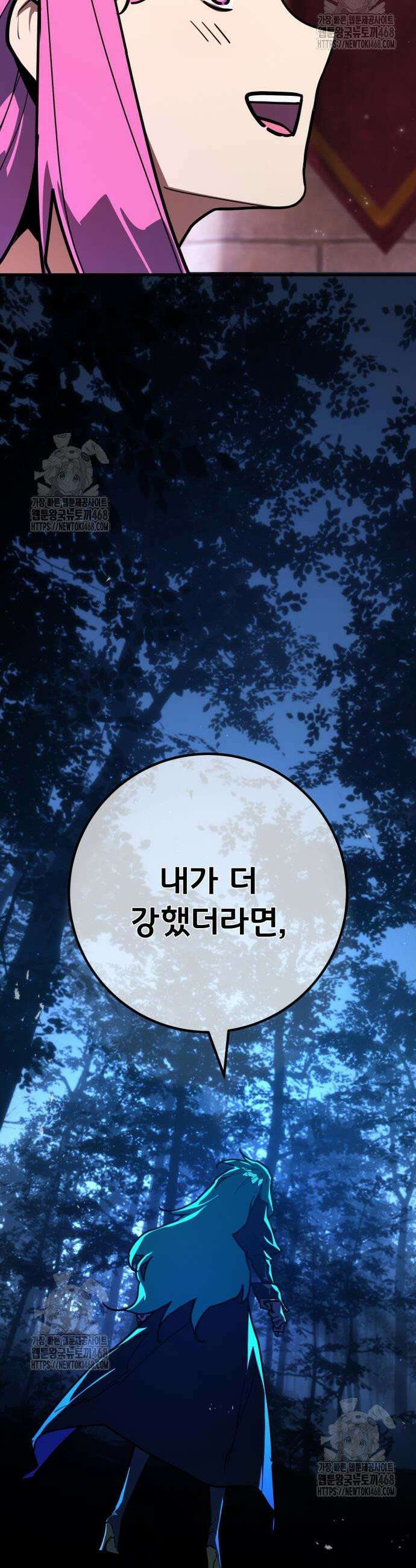 게임 최강 트롤러 141화 60
