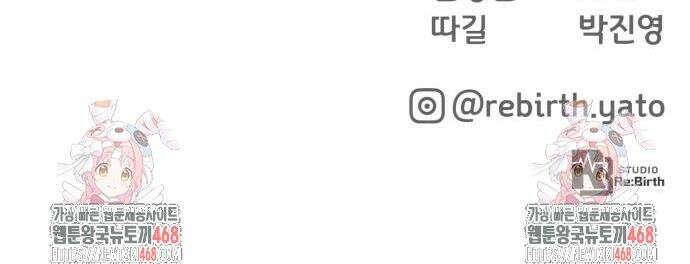 게임 최강 트롤러 141화 64