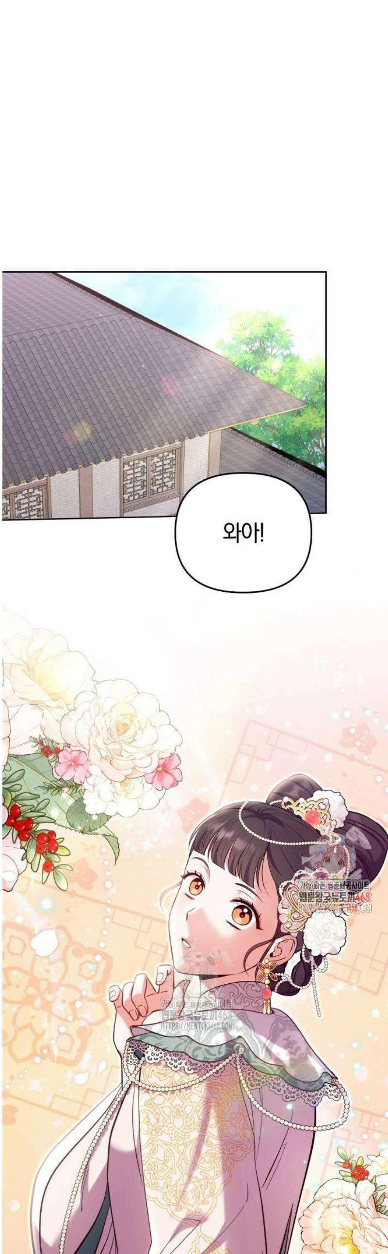 고수, 후궁으로 깨어나다 114화 드디어 1