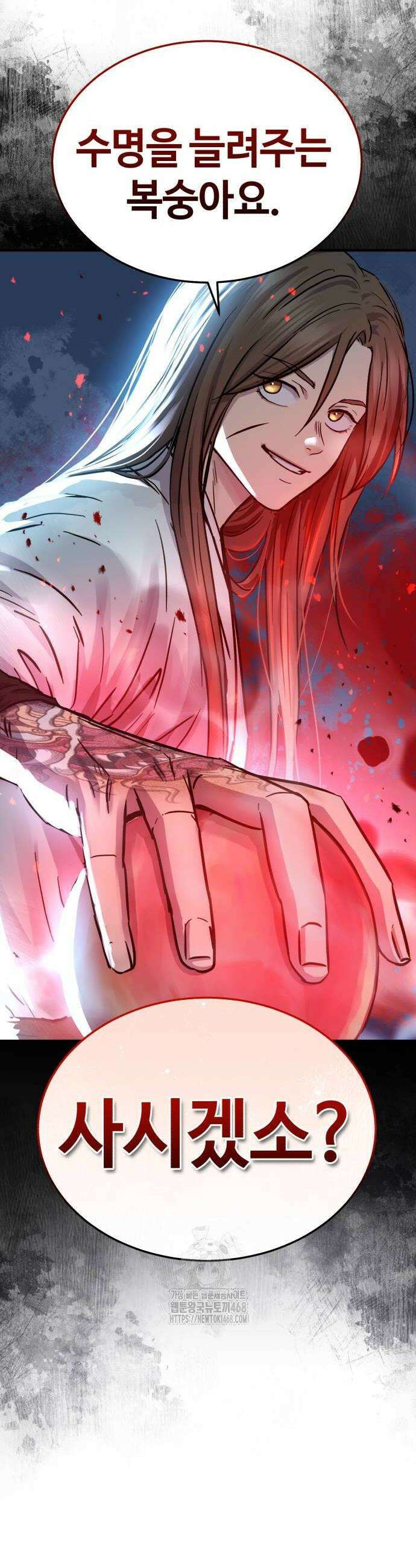 절대군림 49화 2