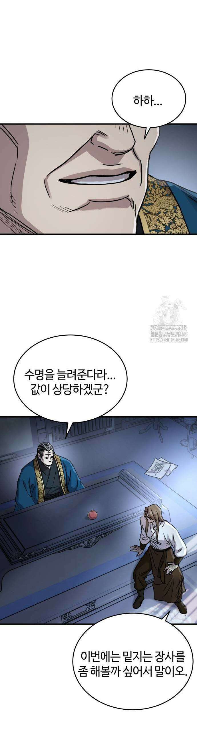 절대군림 49화 3