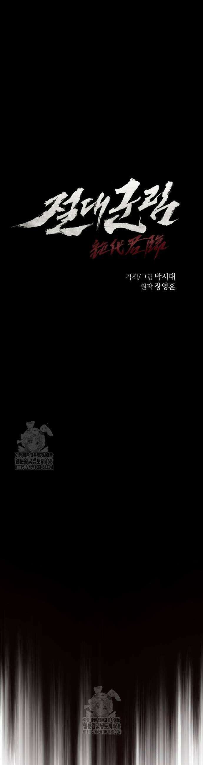 절대군림 49화 9