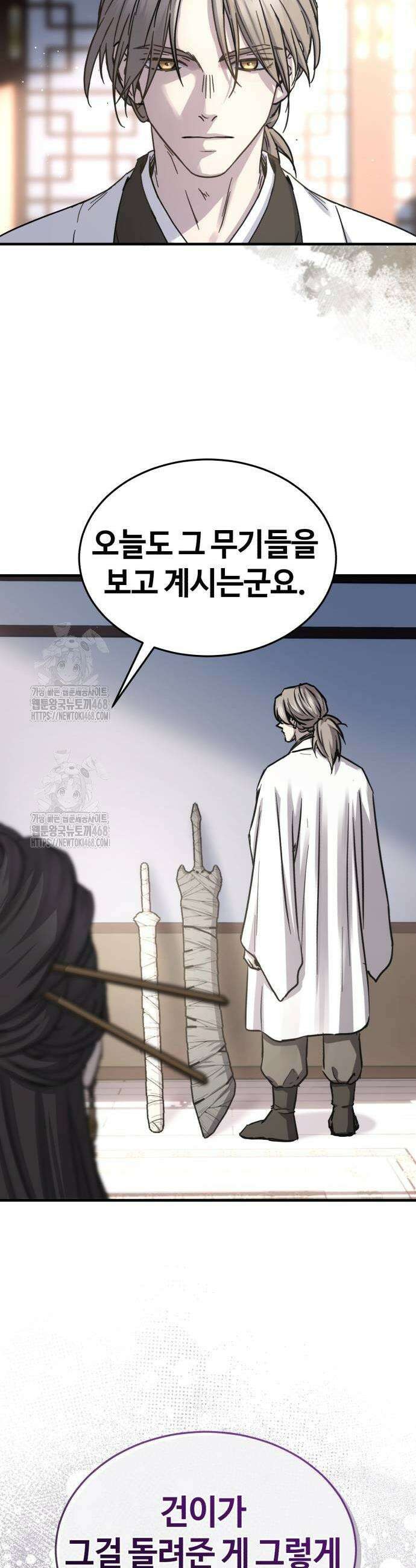 절대군림 49화 11