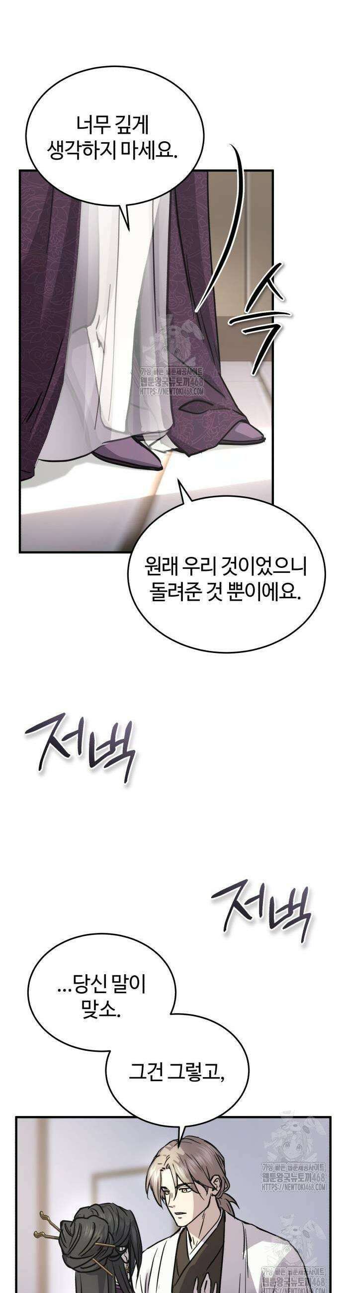 절대군림 49화 13