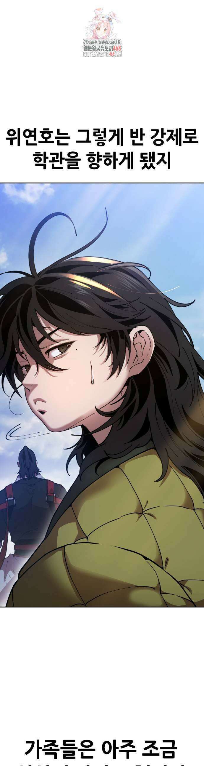 태존비록 2화 1