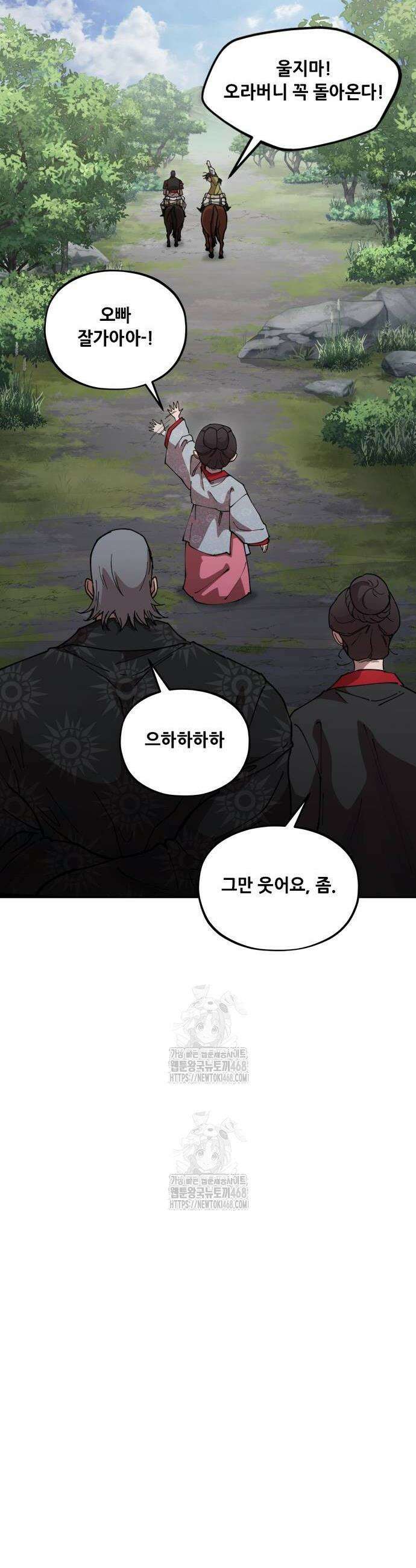 태존비록 2화 4