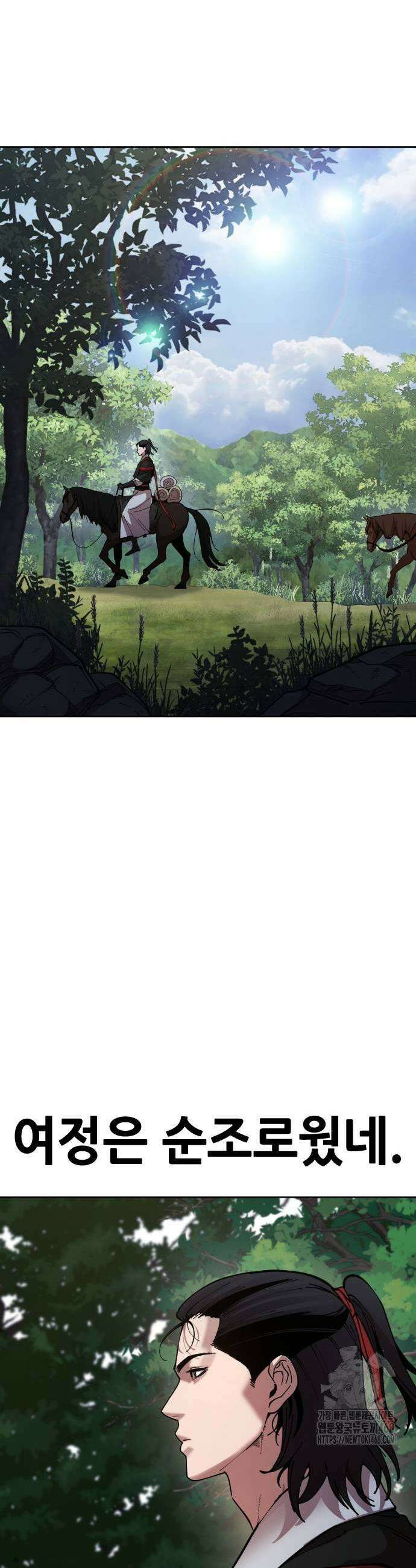 태존비록 2화 5