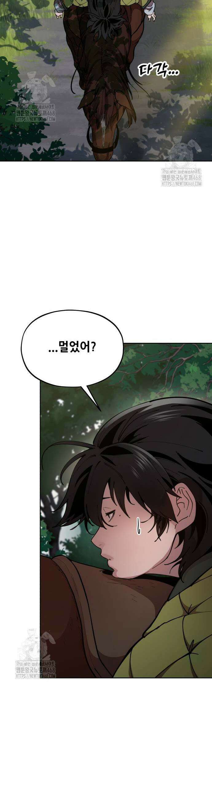 태존비록 2화 7