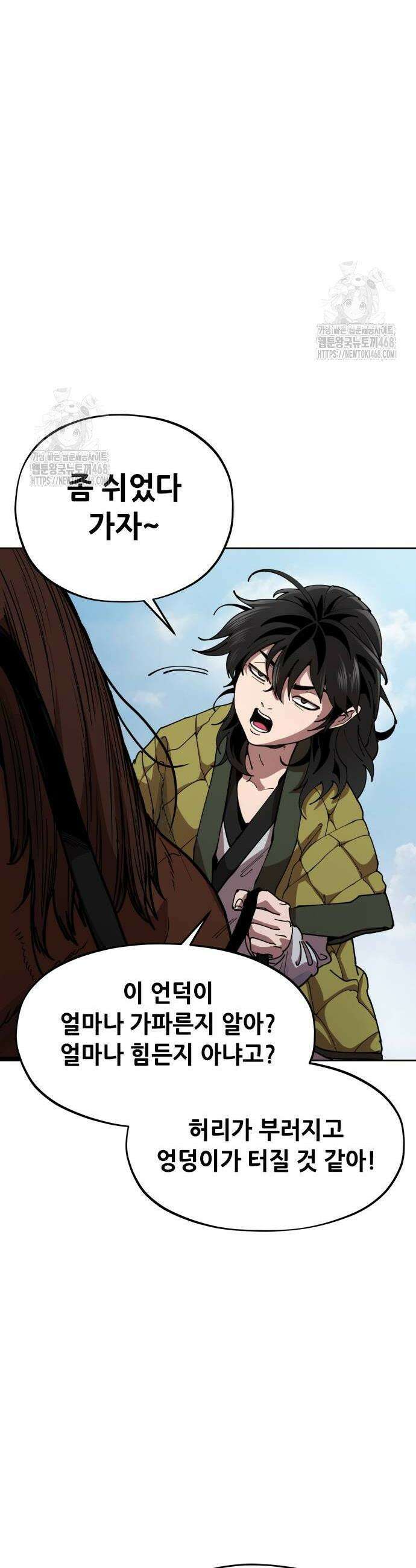 태존비록 2화 10