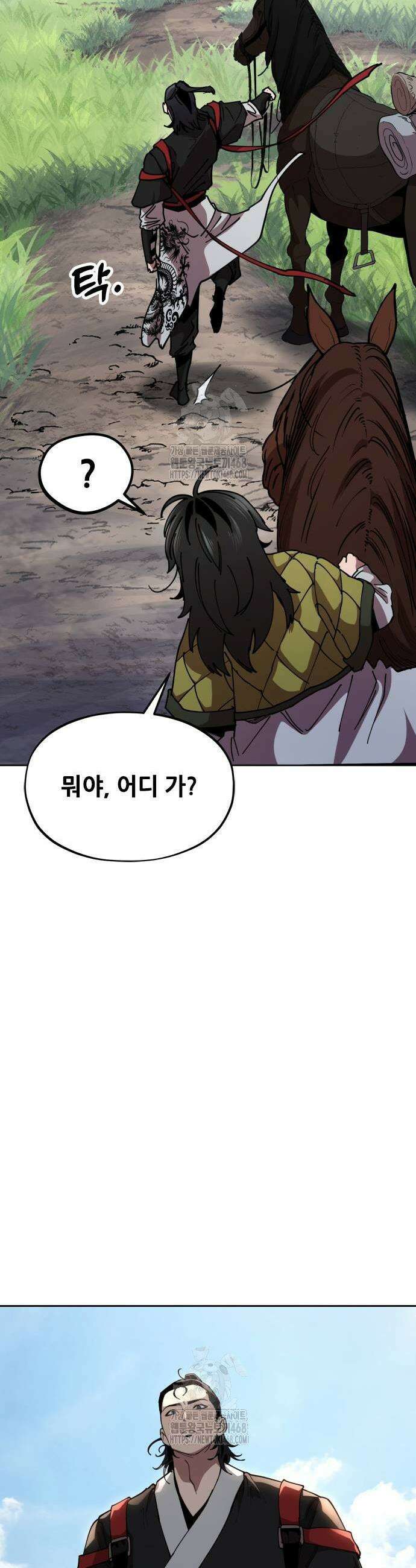 태존비록 2화 13