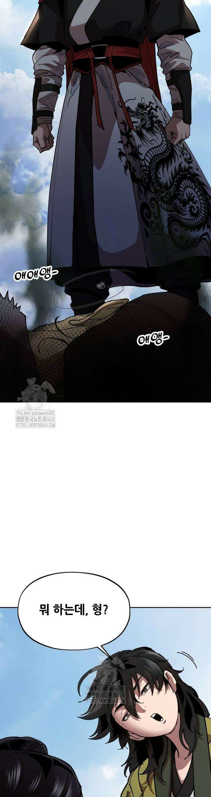 태존비록 2화 14