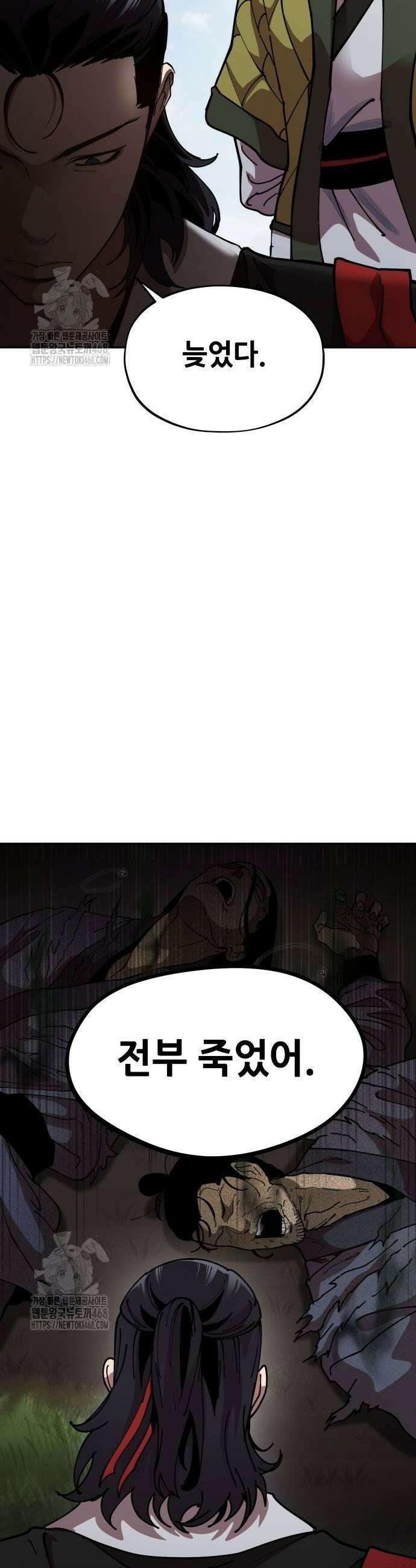 태존비록 2화 15
