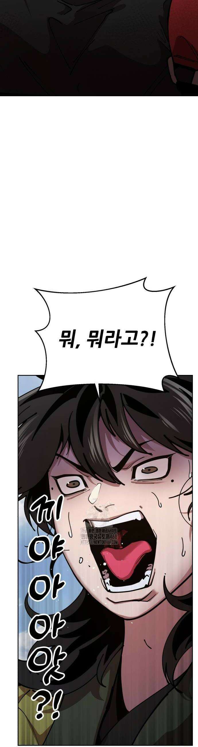 태존비록 2화 16