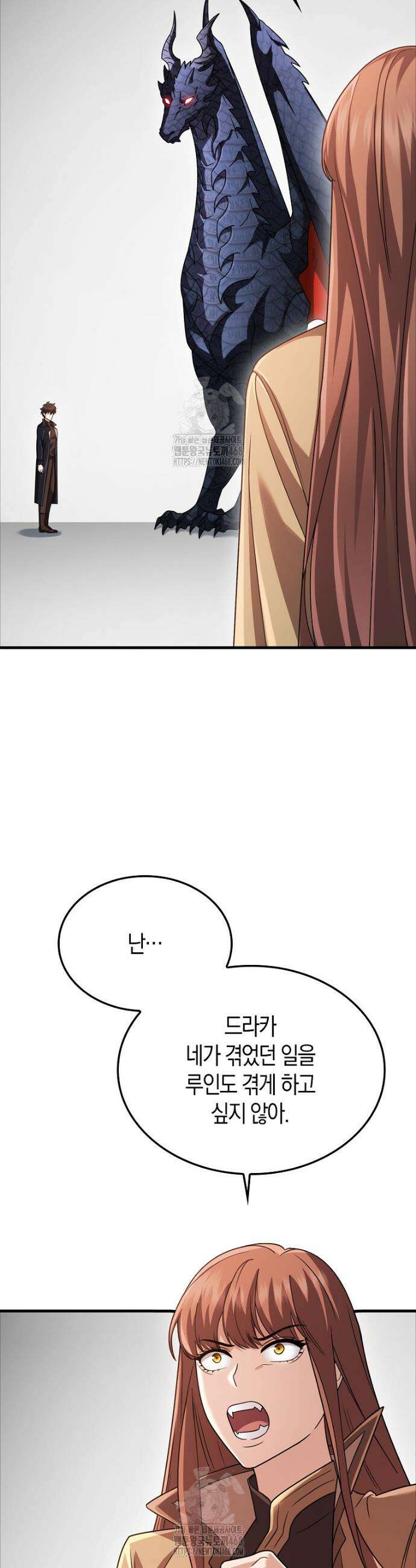 올 힘 마법사 77화 5