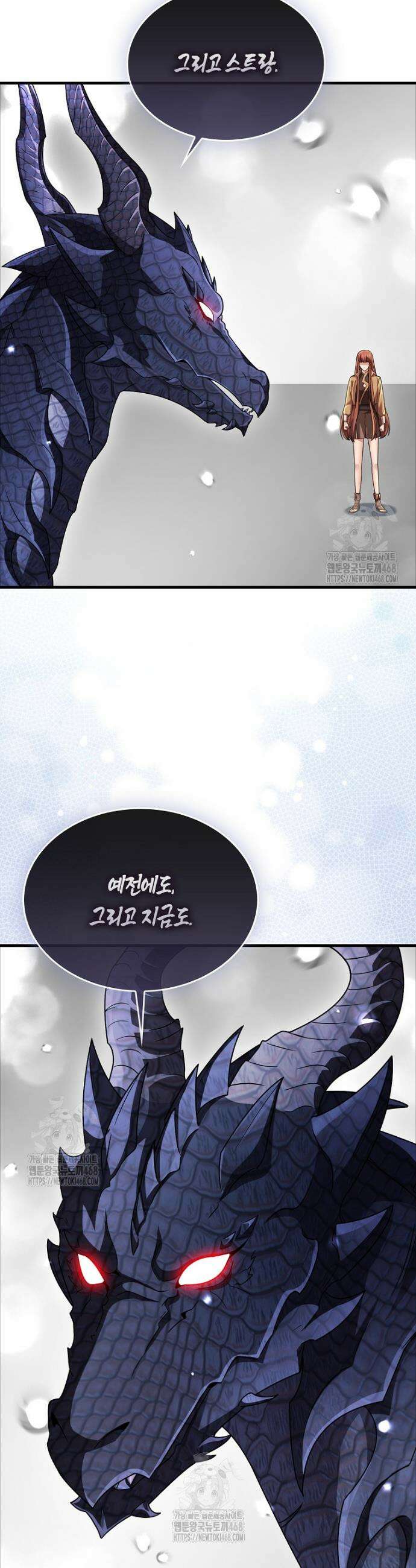 올 힘 마법사 77화 18