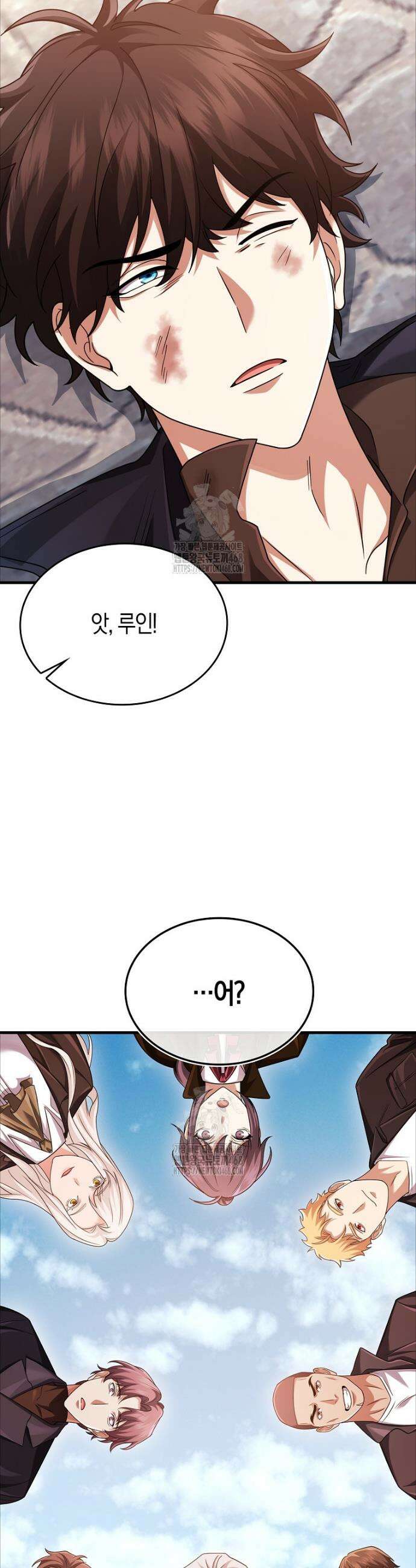 올 힘 마법사 77화 23