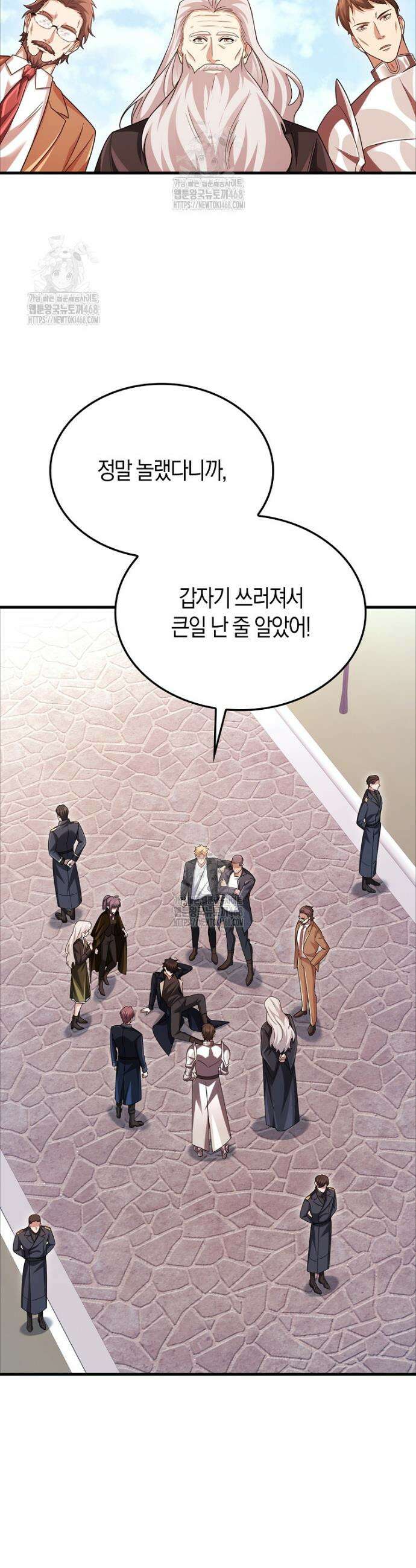 올 힘 마법사 77화 24