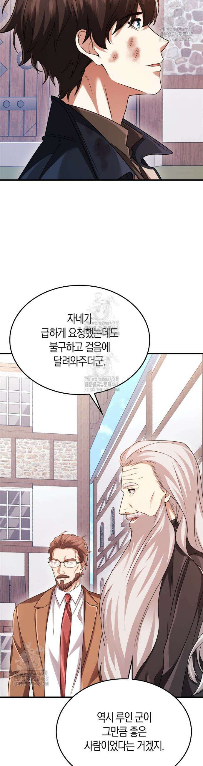 올 힘 마법사 77화 26