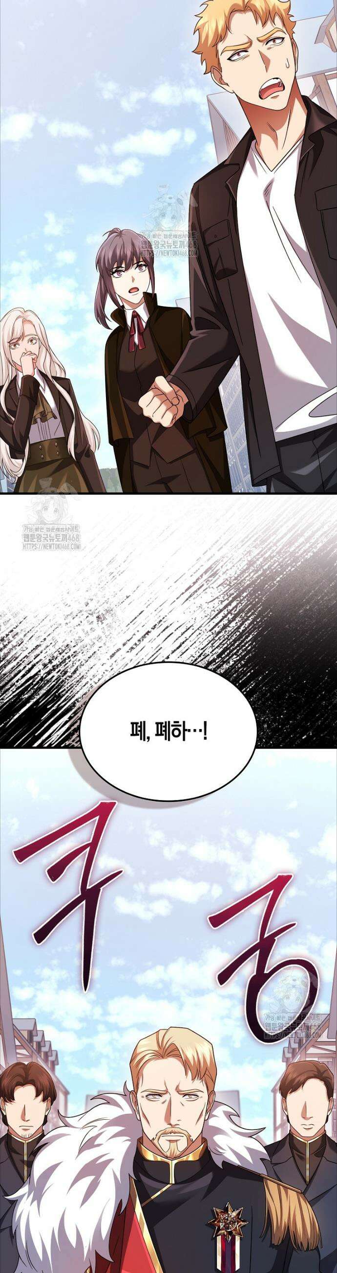 올 힘 마법사 77화 28