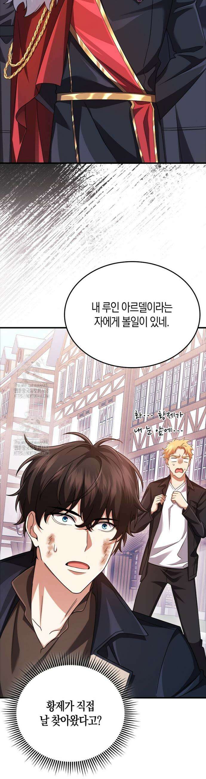 올 힘 마법사 77화 29