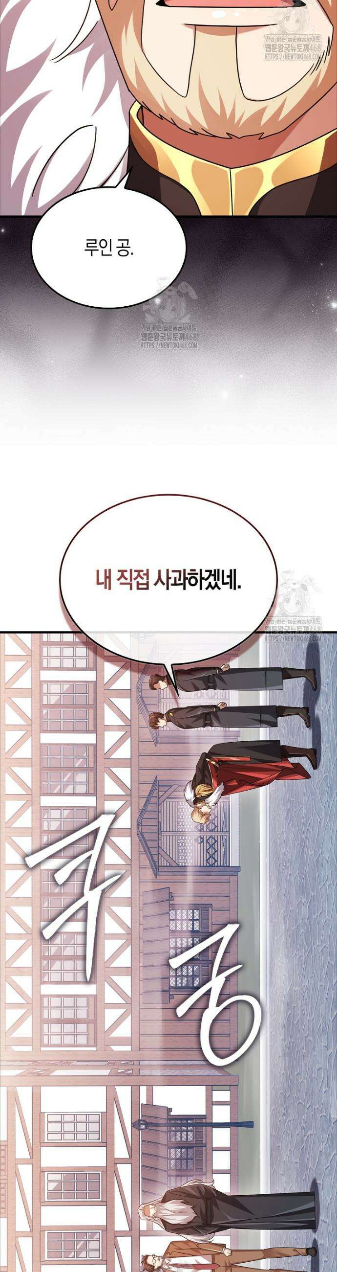 올 힘 마법사 77화 31