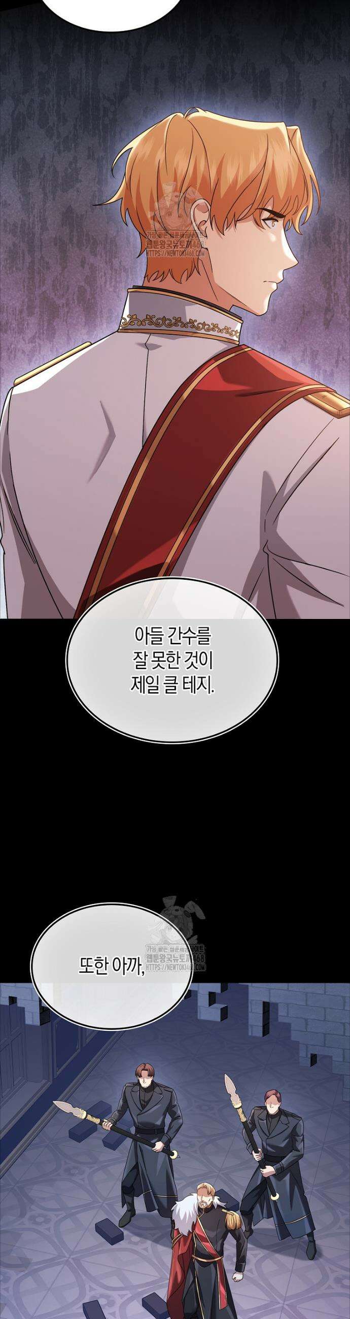 올 힘 마법사 77화 33
