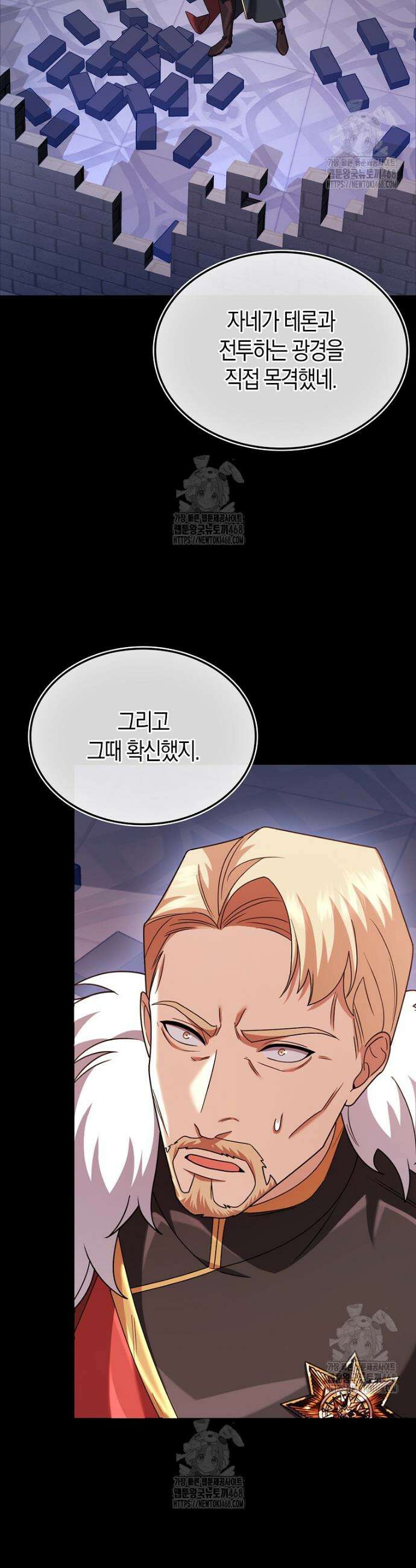 올 힘 마법사 77화 34