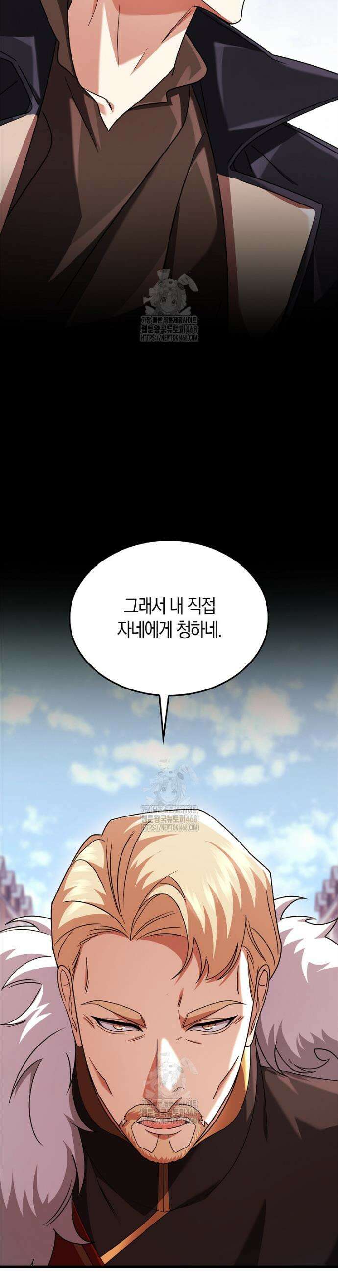 올 힘 마법사 77화 36