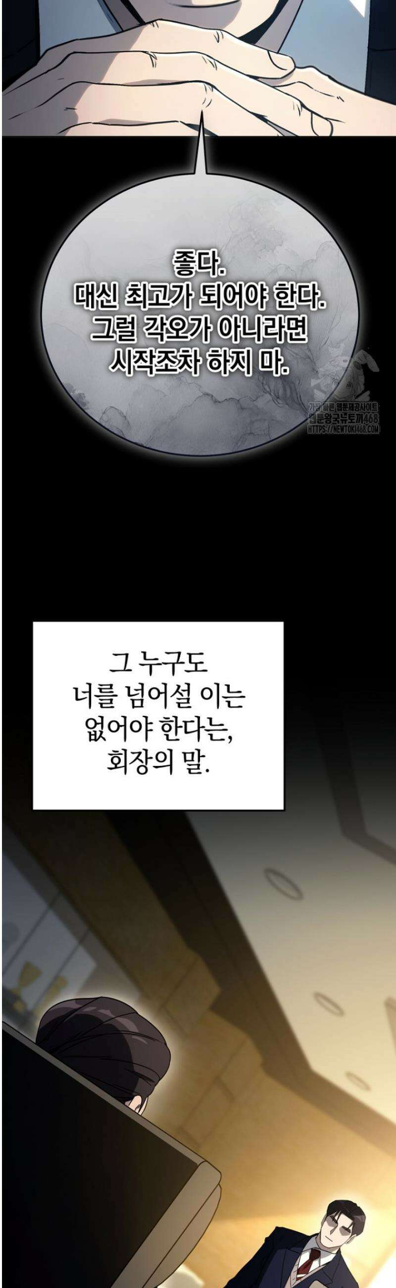 천의 얼굴 28화 5