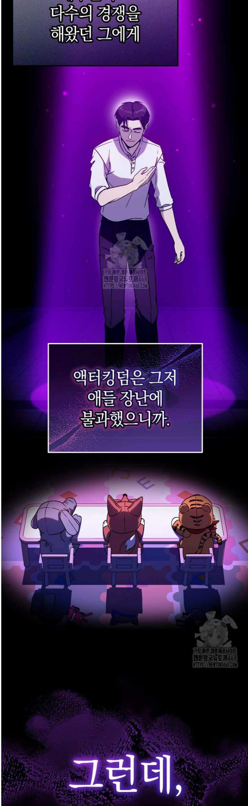 천의 얼굴 28화 11