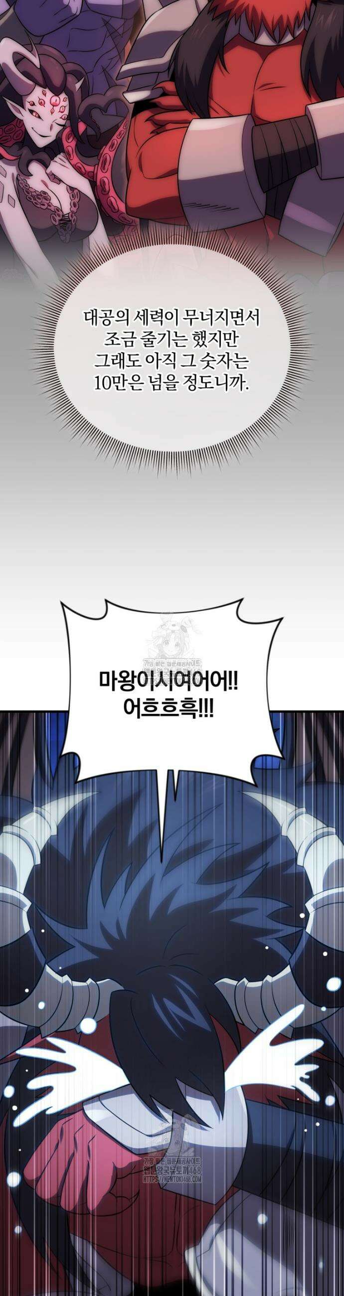 만 년 만에 귀환한 플레이어 121화 7