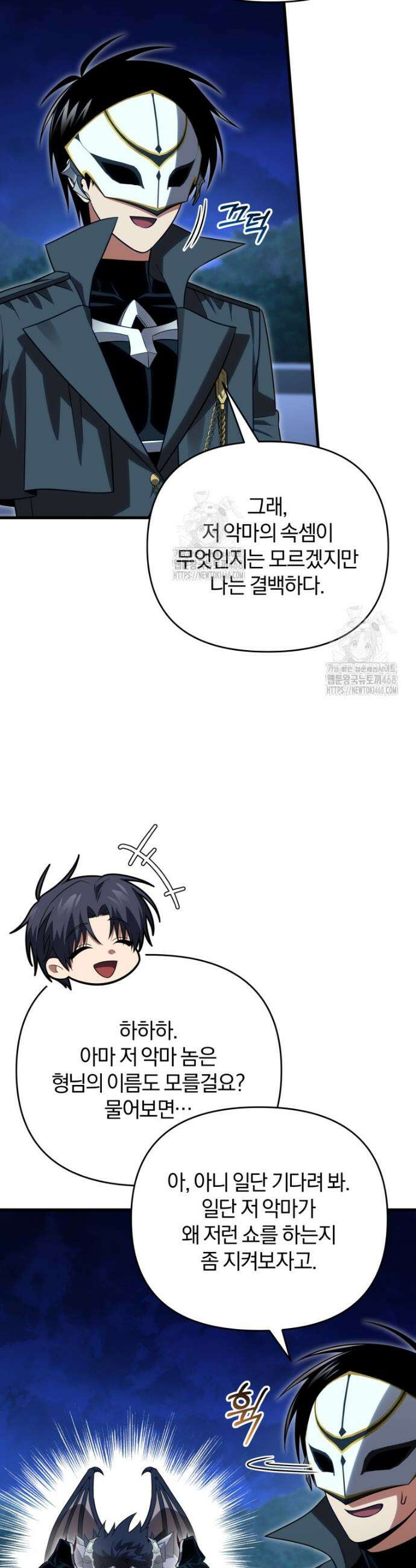 만 년 만에 귀환한 플레이어 121화 11