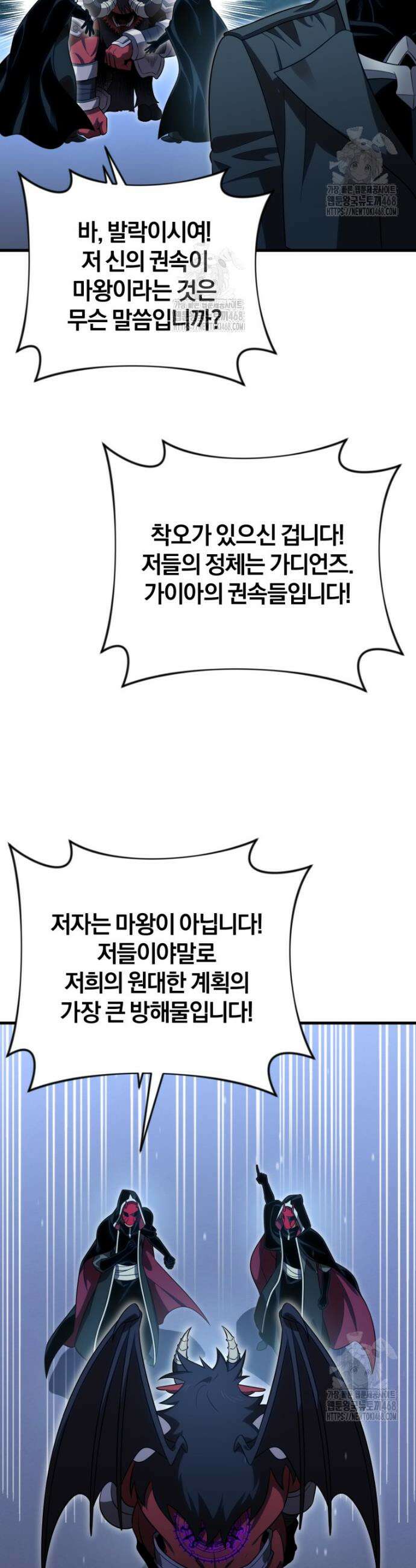 만 년 만에 귀환한 플레이어 121화 12